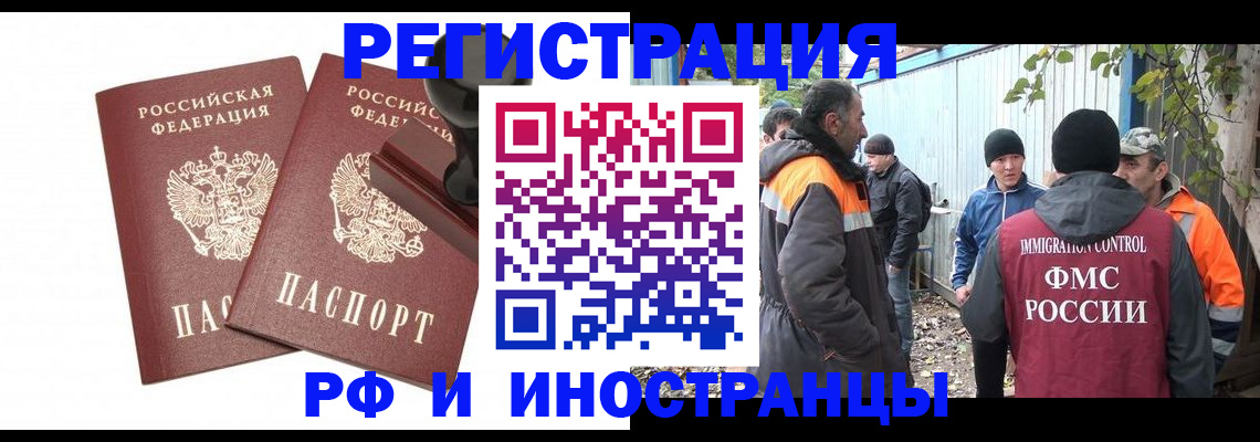 миграционный учет в Марий Эл