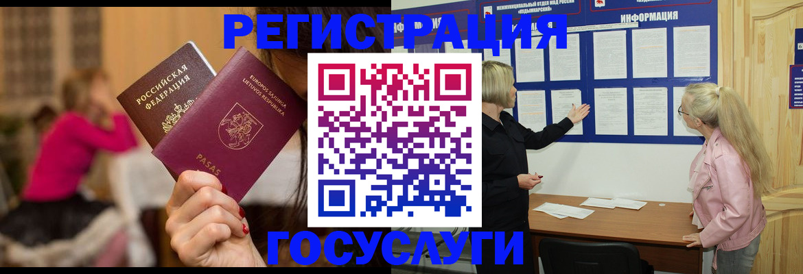 прописка в Марий Эл
