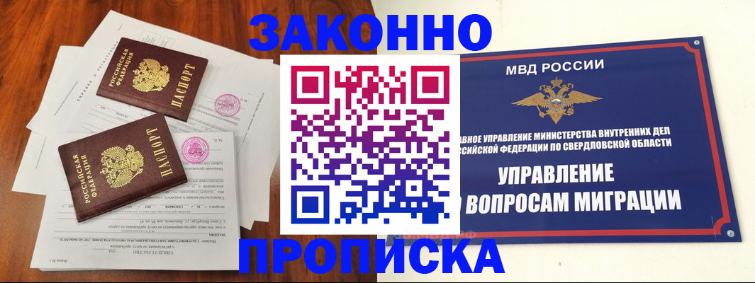 прописка гарантия в Марий Эл