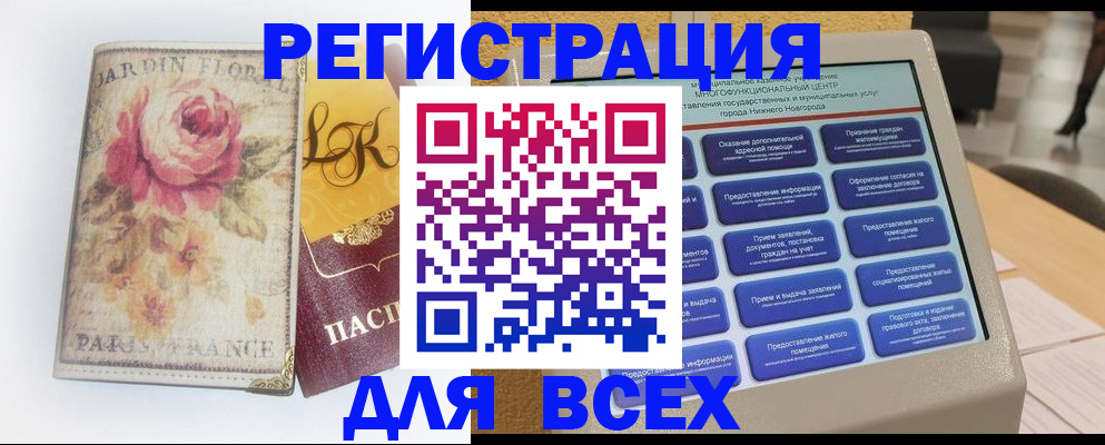 временная регистрация 2025 в Марий Эл