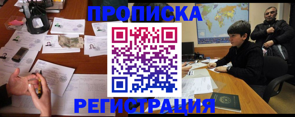 временная регистрация адрес в Марий Эл