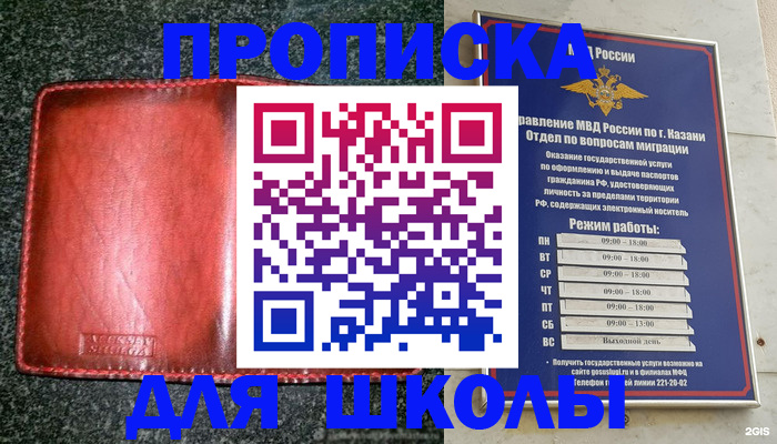 прописка штамп в Марий Эл