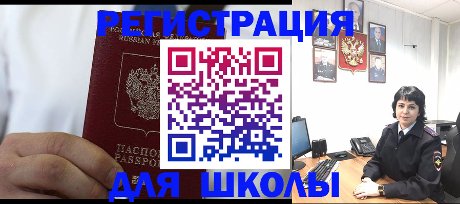 где прописаться в Марий Эл