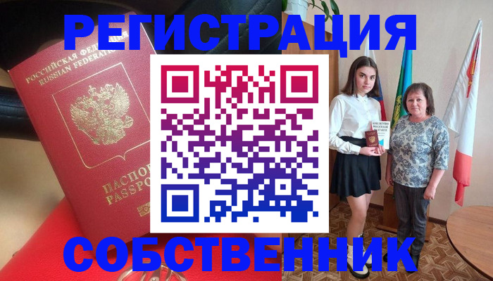 временная регистрация госуслуги в Марий Эл