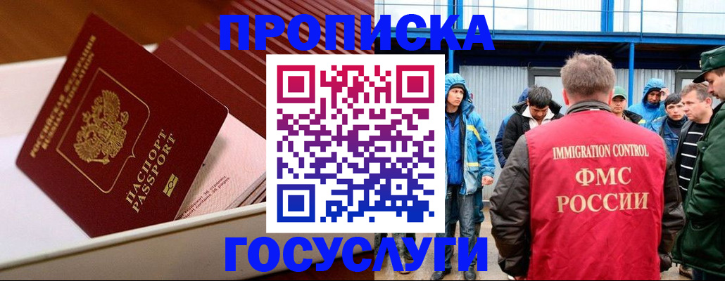 временная регистрация в Марий Эл