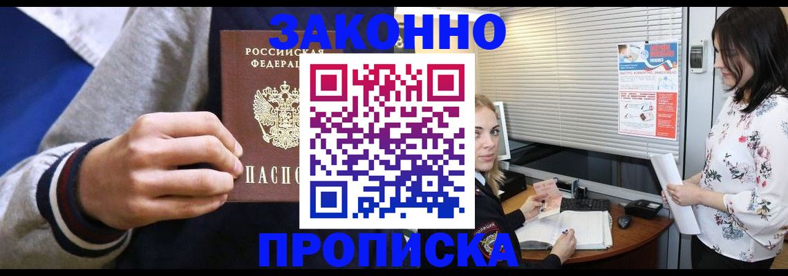 временная регистрация законно в Марий Эл